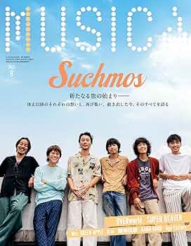 MUSICA 2019年8月 MUSICA(ムジカ) 2019年 08 月号 [雑誌] |本 | 通販 | Amazon